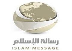رسالة الاسلام 20