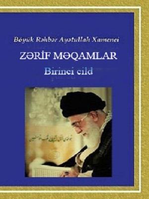 ZƏRİF MƏQAMLAR (Birinci cild)