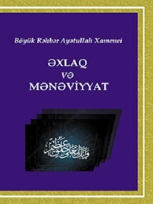 ƏXLAQ VƏ MƏNƏVİYYAT