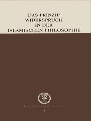 Das Prinzip Widerspruch in der islamischen Philosophie