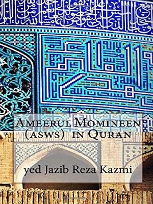 Ameerul Momineen (asws) in Quran