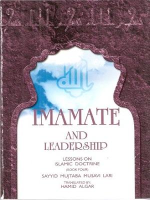 Imamate and Leadership Lessons on Islamic Doctrine (book four)