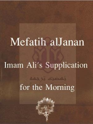 Mefatih al-Janan Imam Ali's Supplication for the Morning