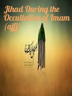 Jihad During the Occultation of Imam (ajfj)
