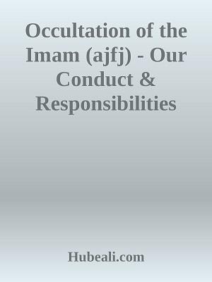 Occultation of the Imam (ajfj) - Our Conduct & Responsibilities