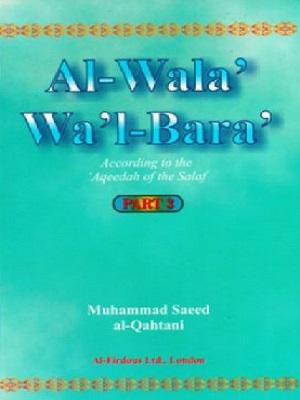 Al-Wala Wal-Bara Part 3