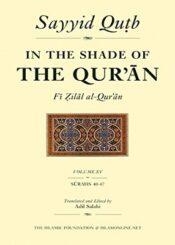 In the Shade of the Quran Vol 15