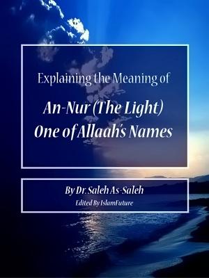 Explaining the Meaning of An-Nur (The Light) One of Allah’s Names