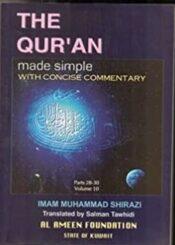 The Quran - Made Simple With Concise Commentary