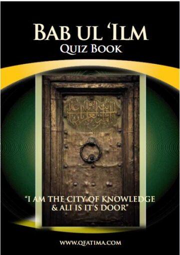 Bab ul ‘Ilm Quiz Book