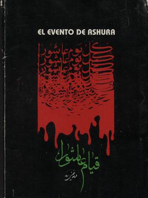 El evento de Ashura