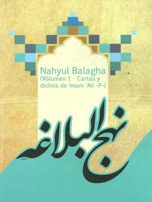 Nahyul Balagha (Vólumen 1 - Cartas y dichos de Imam 'Ali -P-)