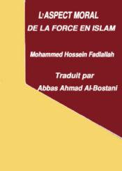 L'ASPECT MORAL  DE LA  FORCE EN ISLAM