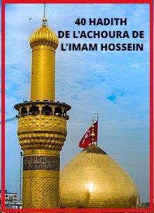 40 Hadith de l'Achoura de l'Imam Hossein