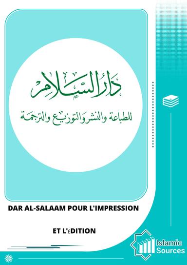 Dar al-Salaam pour l'impression et l'édition