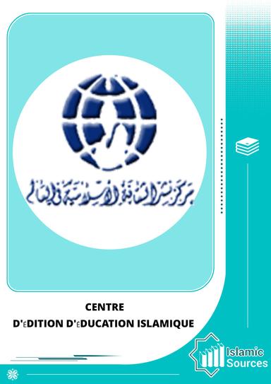 Centre d'édition d'éducation islamique