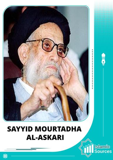 Sayyid Mourtadha al-Askari