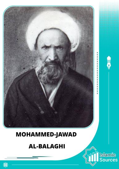 Mohammed-Jawad Al-Balaghi