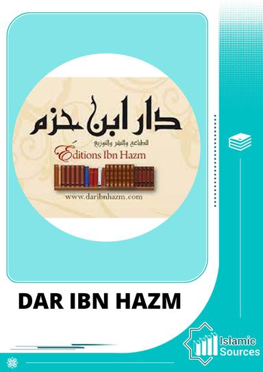 Dar ibn Hazm