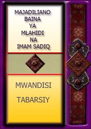 Mahojiano Baina ya  Mlahidi na Imamu Ja’far Sadiq (a.s)