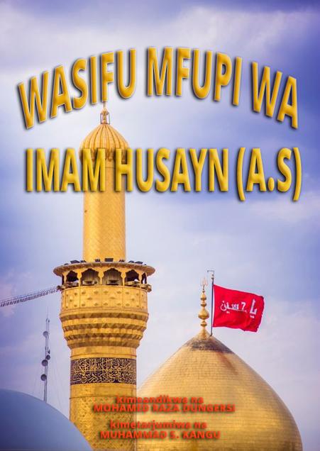 Wasifu mfupi wa Imam Husayn (a.s.)