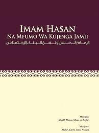 Imam Hassan Mfumo wa Kejenga Jamii