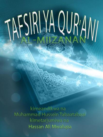 Tafsiri ya Qur'ani Al-Miizanan