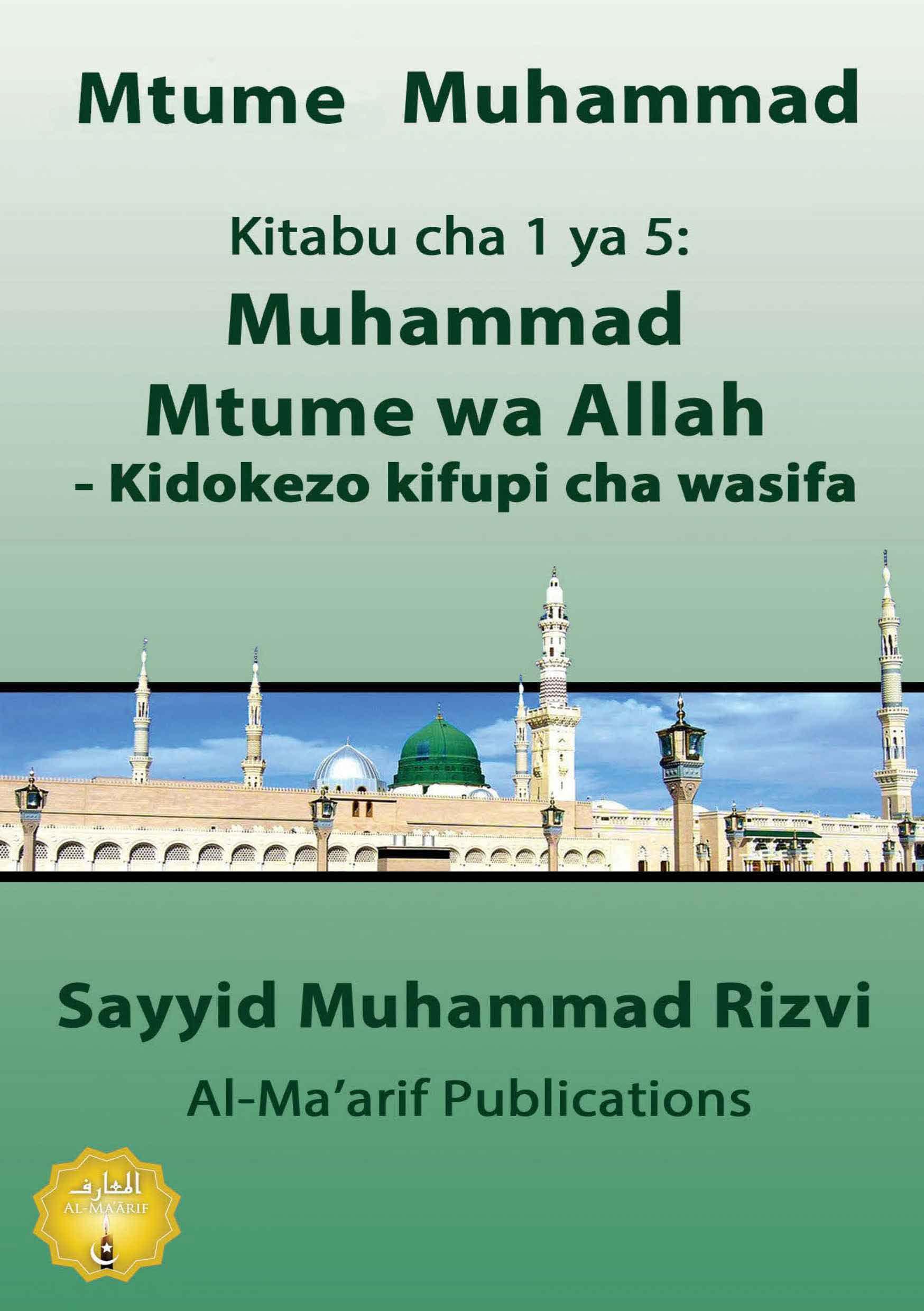 Muhammad Mtume wa Allah