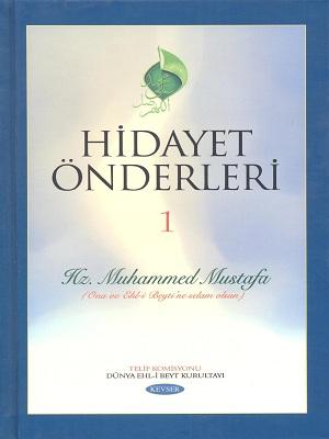 Hidayet Önderleri: Hz. Muhammed Mustafa (s.a.a)