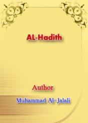 AL-Hadith