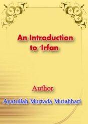 An Introduction to 'Irfan