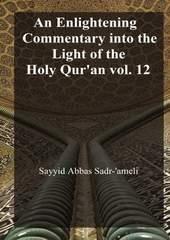 An Enlightening Commentary into the Light of the Holy Qur'an vol. 12