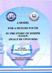 A Model for a Muslim youth in the story of Yosuf (a.s)