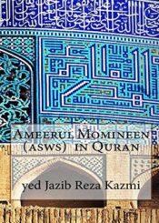 Ameerul Momineen (asws) in Quran