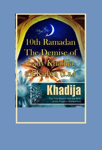 10th Ramadan the Demise of Lady Khadija tul-Kubra (s.a)