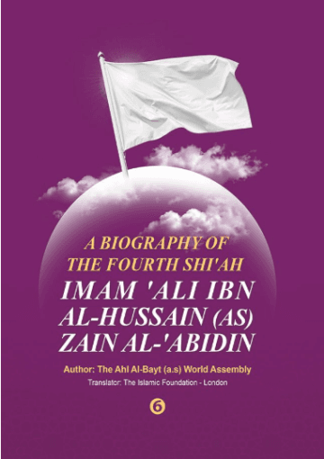 A Biography of the fourth Shi'ah Imam Ali ibn al-Hussain (as) Zain al-Abidin