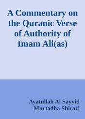 A Commentary on the Quranic Verse of the Divine Authority of Imam Ali