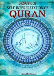 Danger of Self-Interpretation of Quran
