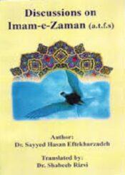Discussions on Imam-e-Zaman (a.t.f.s)