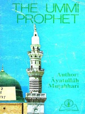 The Ummi Prophet
