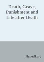 Death, Grave, Punishment and Life after Death