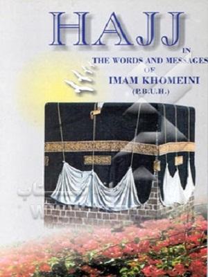 Hajj in the words and messages of Imam Khomeini