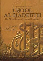 [Usool Al Hadeeth] The Methodology of Hadith Evaluation