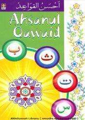 Ahsan ul Qawaid English and Arabic
