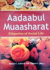Aadaabul Muaasharat – Etiquettes of social life