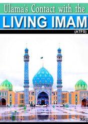 Ulama Contact with the Living Imam Atfs
