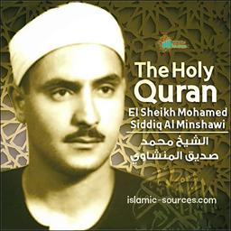 Juz 30:The Complete Holy Quran Voice