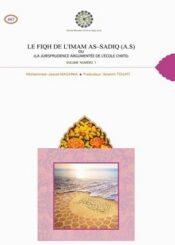 LE FIQH DE L'IMAM AS-SADIQ(A.S) OU (LA JURISPRUDENCE ARGUMENTÉE DE L'ÉCOLE CHIITE)VOLUME NUMÉRO 2