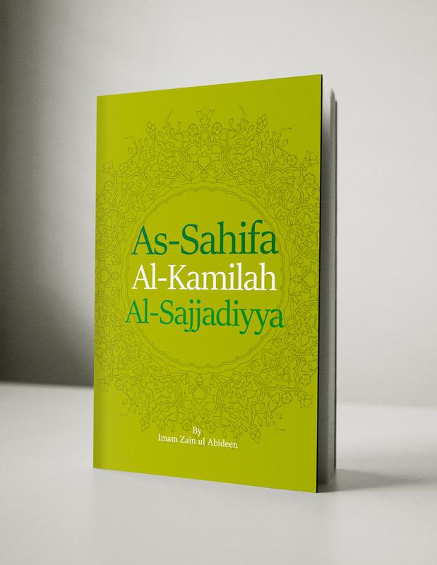 al_sahifatu_al_kaamilatu_al_sajjadiyatu