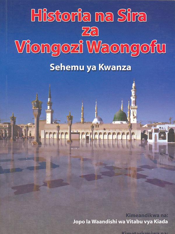 Historia na Sira za Viongozi Waongofu Sehemu ya Kwanza